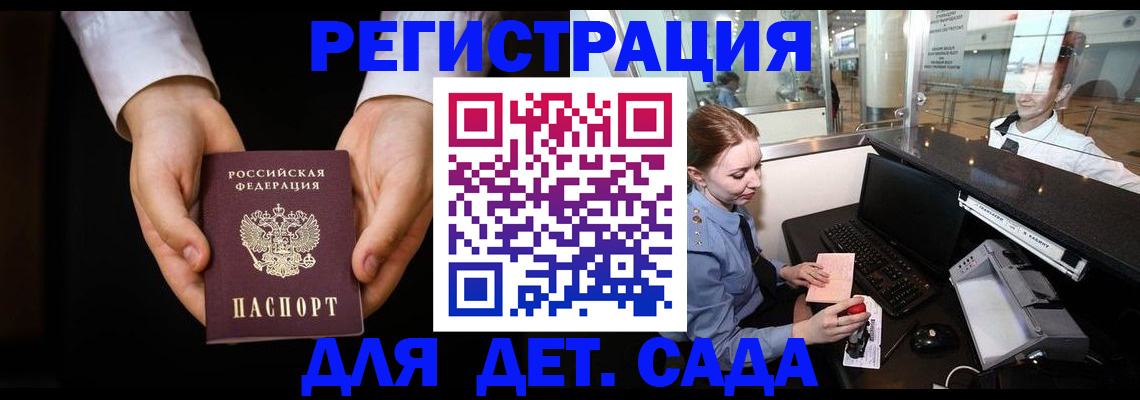 прописка паспорт в Тамбове