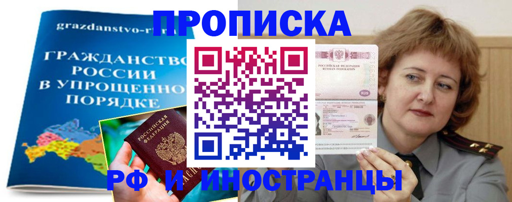 прописка регистрация в Тамбове