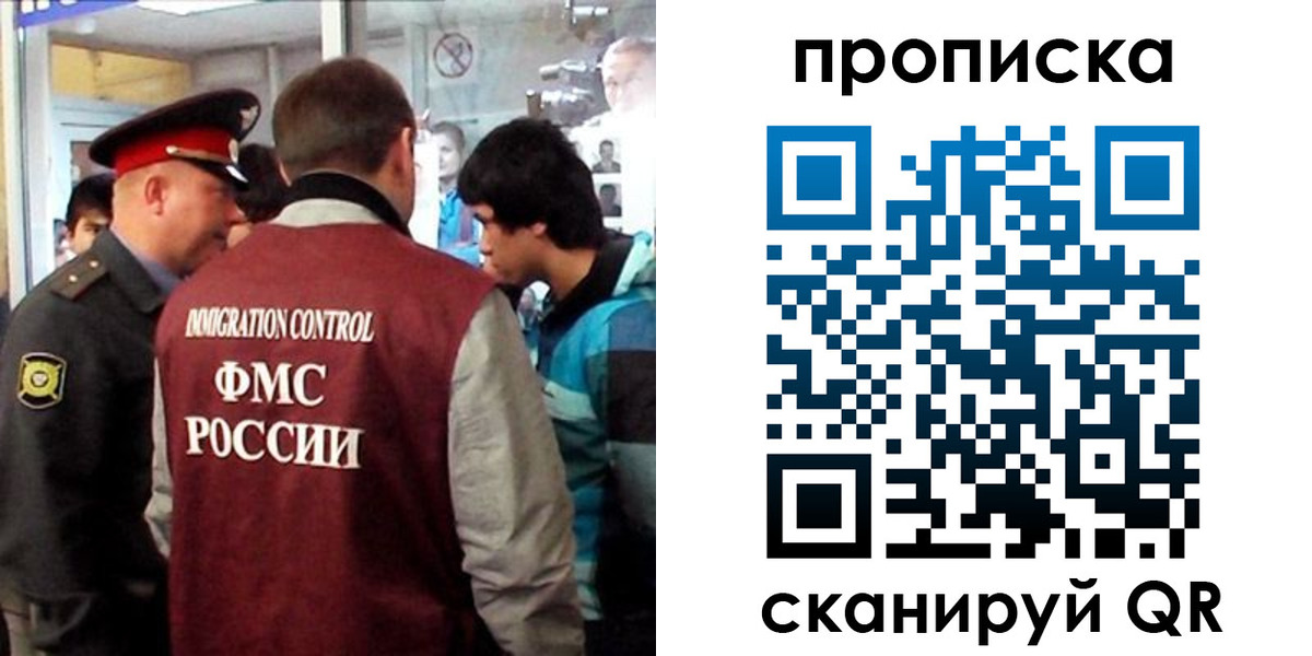 временная регистрация недорого в Тамбове