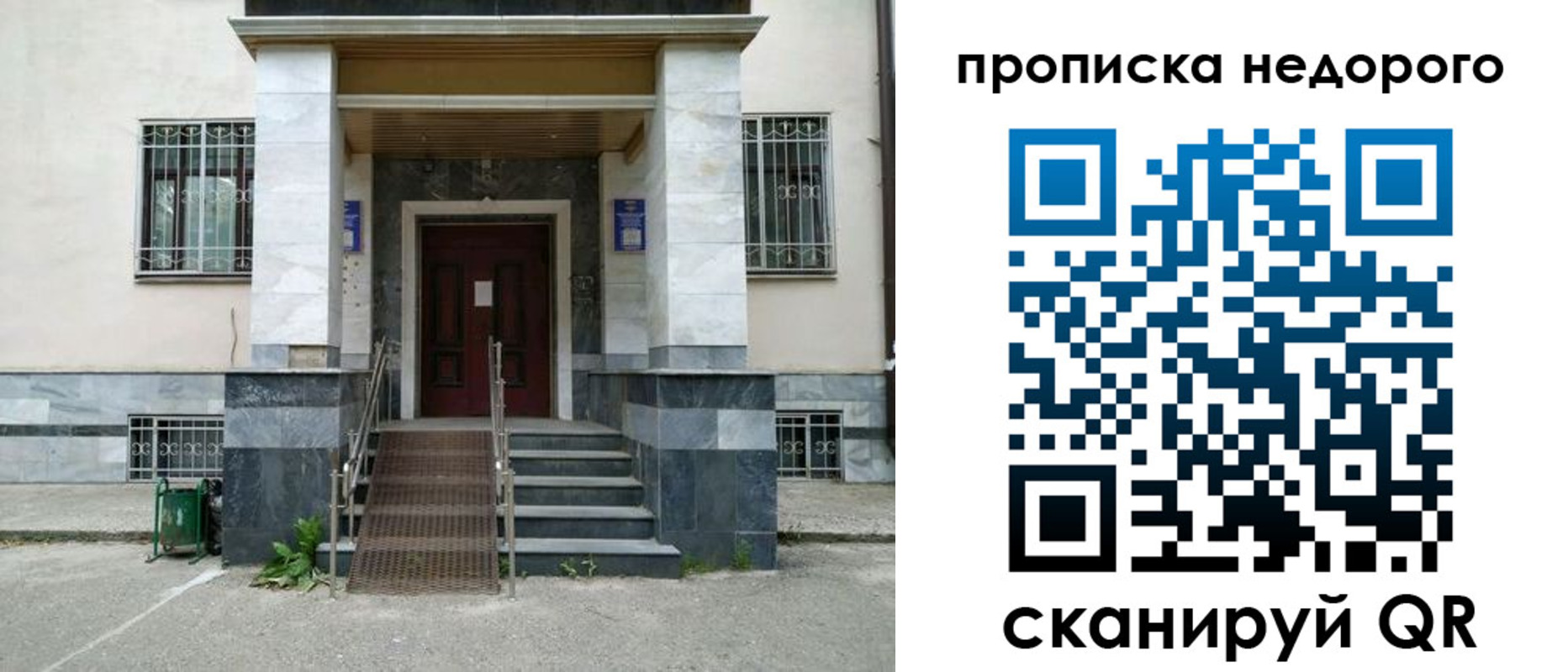 временная регистрация собственник в Тамбове