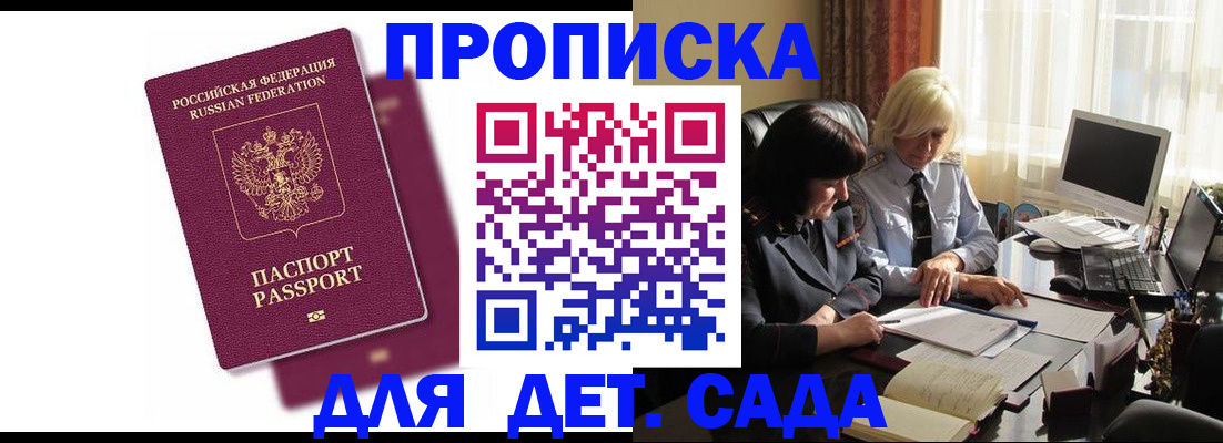 временная прописка в Тамбове