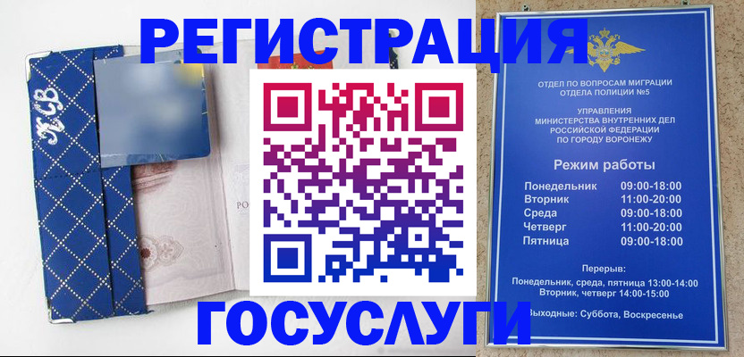 регистрация в Тамбове