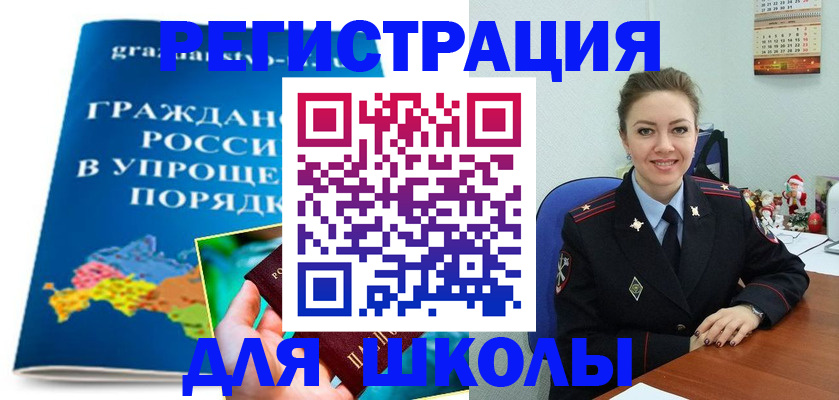 купить прописку в Тамбове