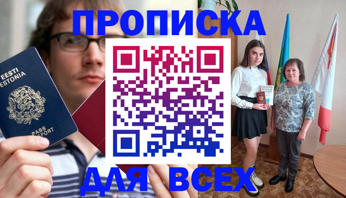 временная регистрация 2025 в Тамбове