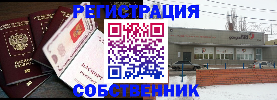 где прописаться в Тамбове