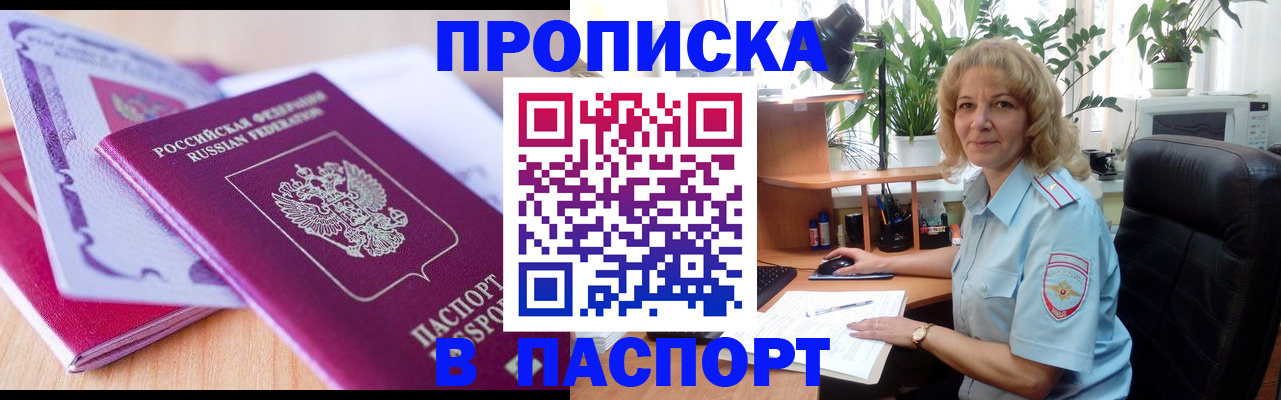 временная регистрация для школы в Тамбове