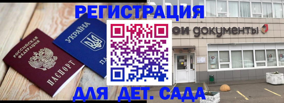временная прописка в Тамбове